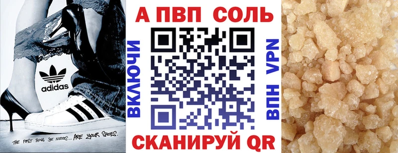 A-PVP крисы CK  Купить  Урай 