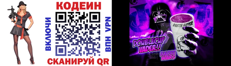 Купить где  Урай  Кодеин Purple Drank 