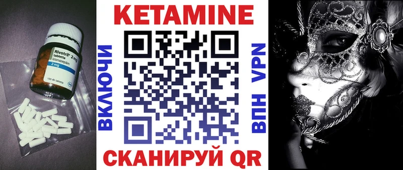 Кетамин VHQ  Купить закладки  Урай 