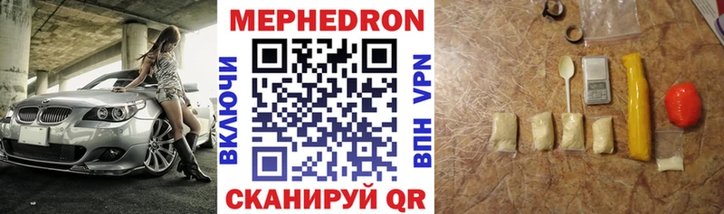 Купить закладки  Урай  МЯУ-МЯУ мяу мяу 