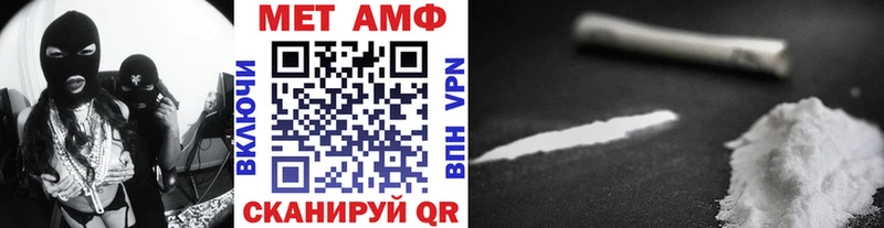 МЕТАМФЕТАМИН пудра Урай